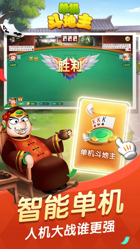 问鼎app iOS和Android下载二维码，扫码即装